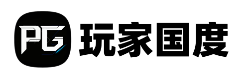 玩家国度