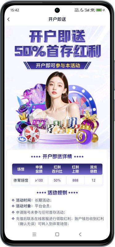 图片[3]-🥉【征途国际】首存100+100💰-玩家国度
