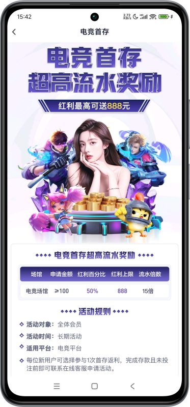 图片[2]-🥉【征途国际】首存100+100💰-玩家国度