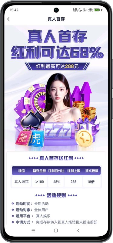 图片[4]-🥉【征途国际】首存100+100💰-玩家国度