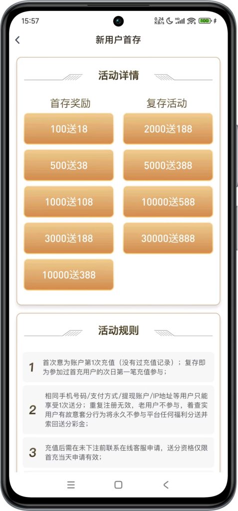 图片[2]-👑【赏金国际】首存100+100-玩家国度
