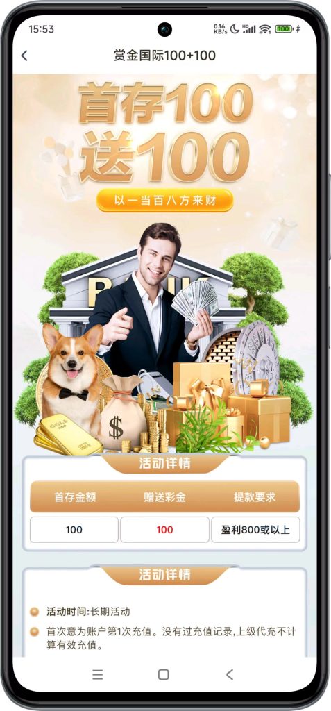 图片[1]-👑【赏金国际】首存100+100-玩家国度