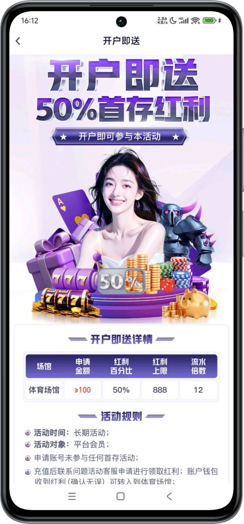 图片[6]-🦸【超凡国际】注册送28💰100+100-玩家国度