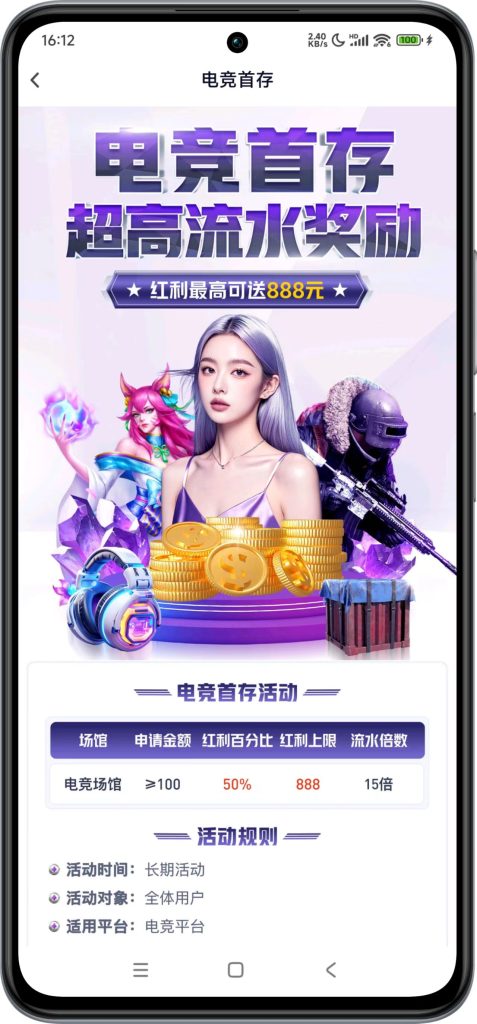 图片[5]-🦸【超凡国际】注册送28💰100+100-玩家国度