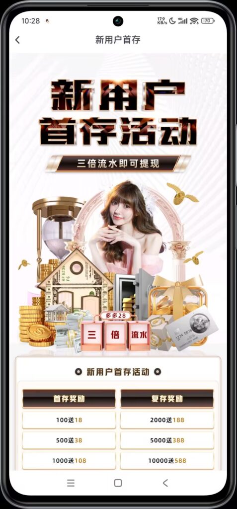图片[2]-🛡️【多多28】稳台首选100+100-玩家国度