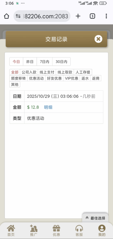 【威尼斯8822】登录12-玩家国度