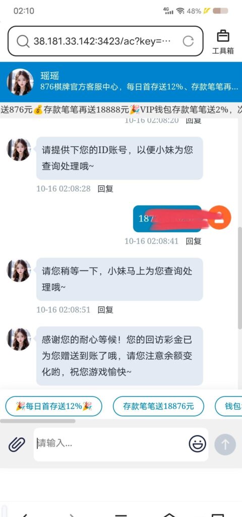 10086_XH8J9DA2ECE9GNC_看图王