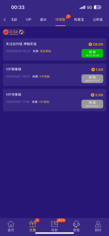 【PG397】神秘彩金-玩家国度