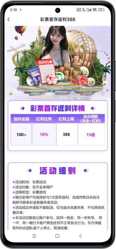 图片[3]-🌅【东升国际】🔥首存100+100-玩家国度
