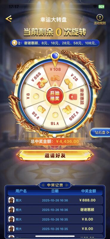 转盘转888-玩家国度