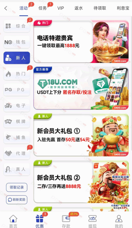 PG集团5400特邀彩金-玩家国度