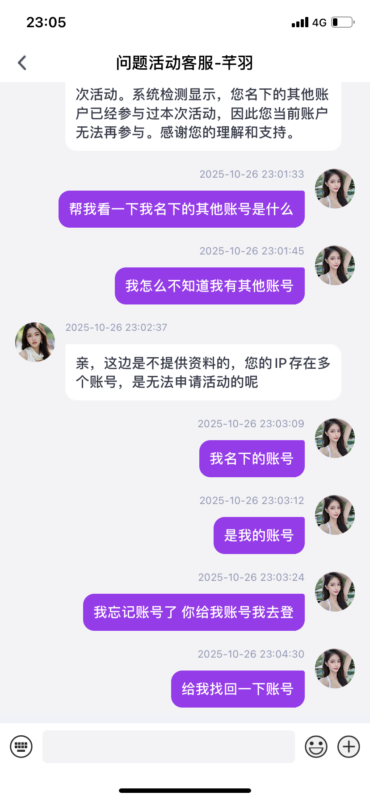 送不起还搞活动 送不起就说还搞骗人这一块 超凡国际-玩家国度
