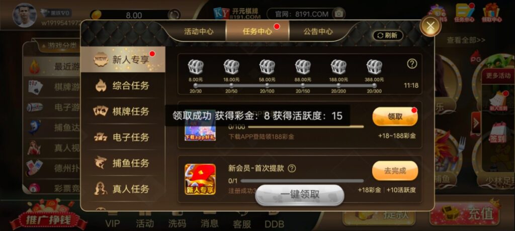 【开元棋牌送8】-玩家国度