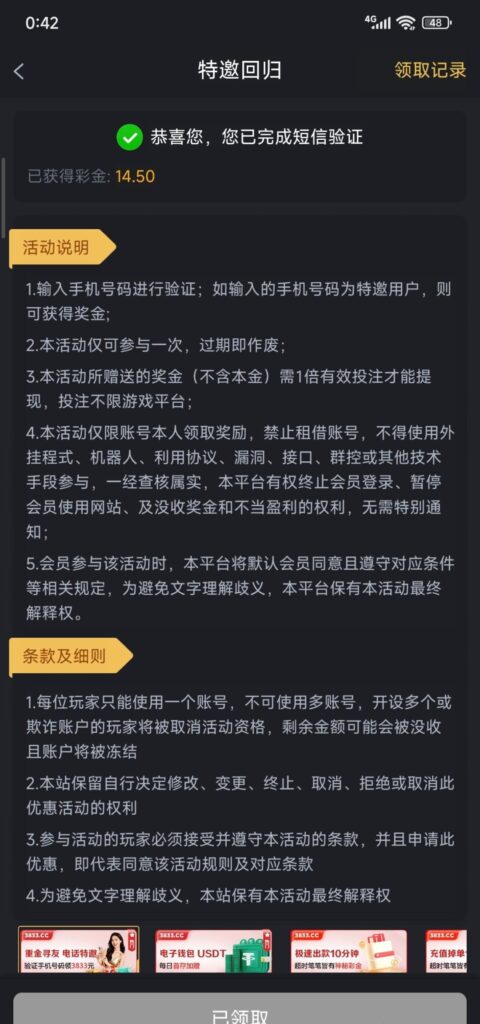 【金沙3833】特邀回归彩金-玩家国度