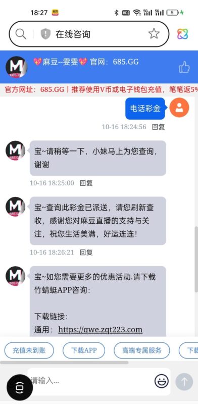 【麻豆直播】—✅—电话彩金-玩家国度