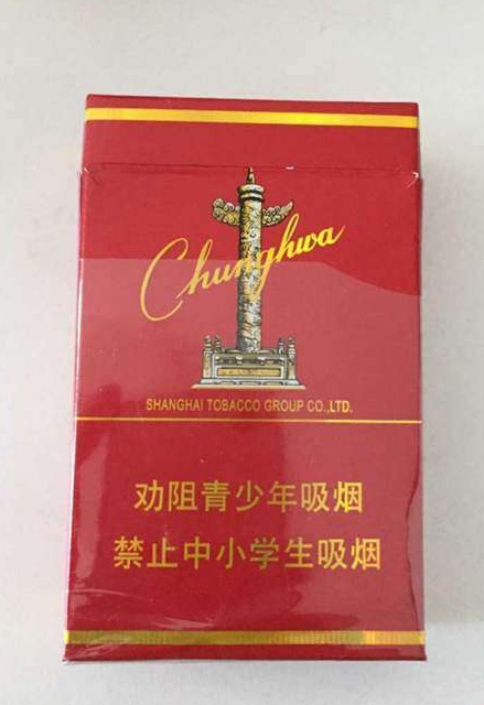硬中华45元[华子]-玩家国度