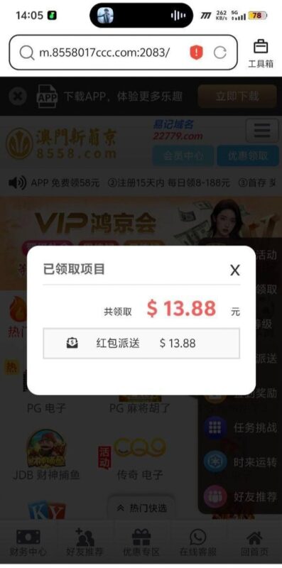 【8558登录彩金】红包13.88-玩家国度