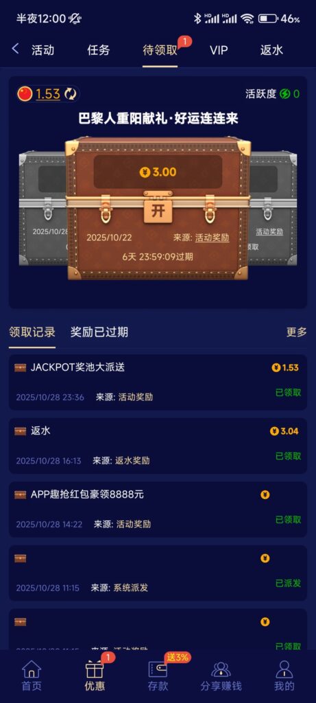 【巴黎人8907】重阳节-玩家国度