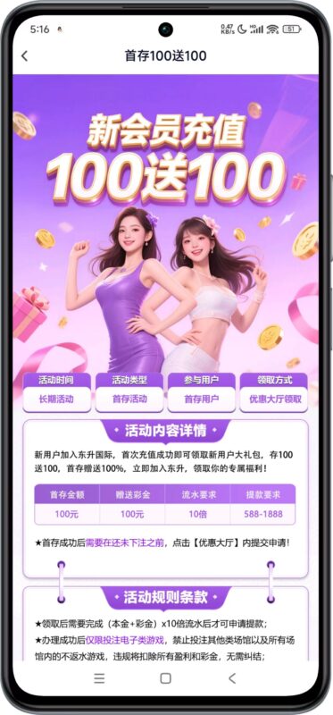 🌅【东升国际】🔥首存100+100-玩家国度