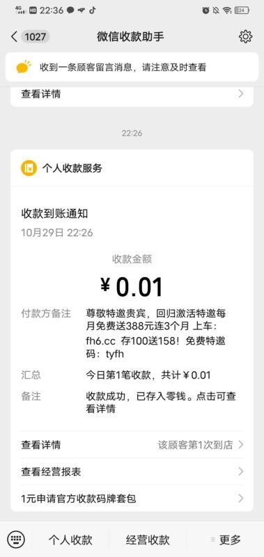 【凤凰国际】微信特邀-玩家国度