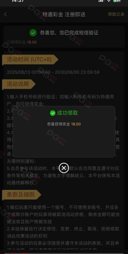 【新葡京4545】短信验证彩金-玩家国度