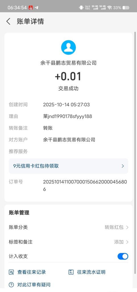 7671_GXCDSPTW8FSGCPP_看图王