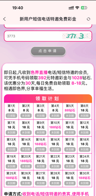 【色戒直播-电话特邀自助送8】-玩家国度