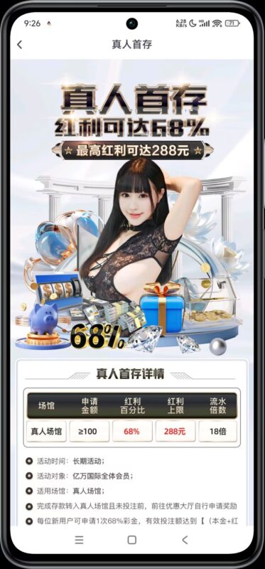 👺【亿万28】稳台首选-玩家国度