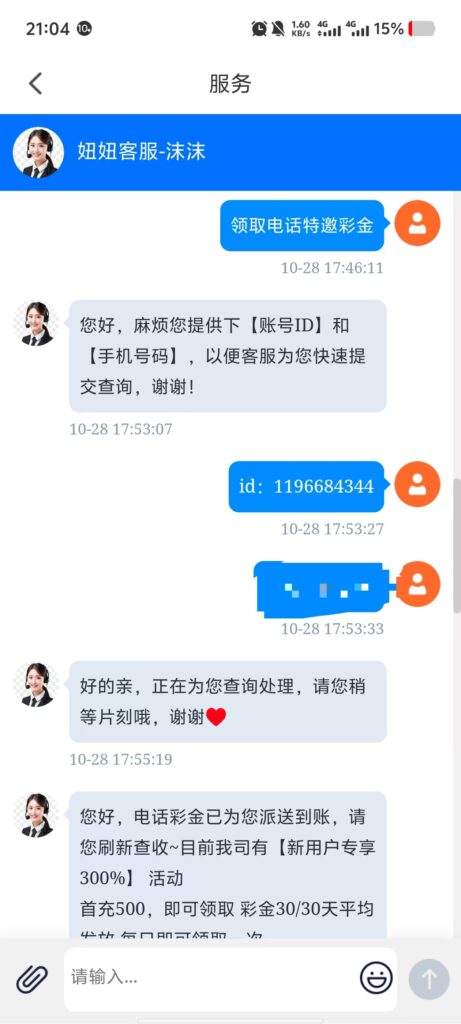 【波妞直播】—✅— 电话38-玩家国度