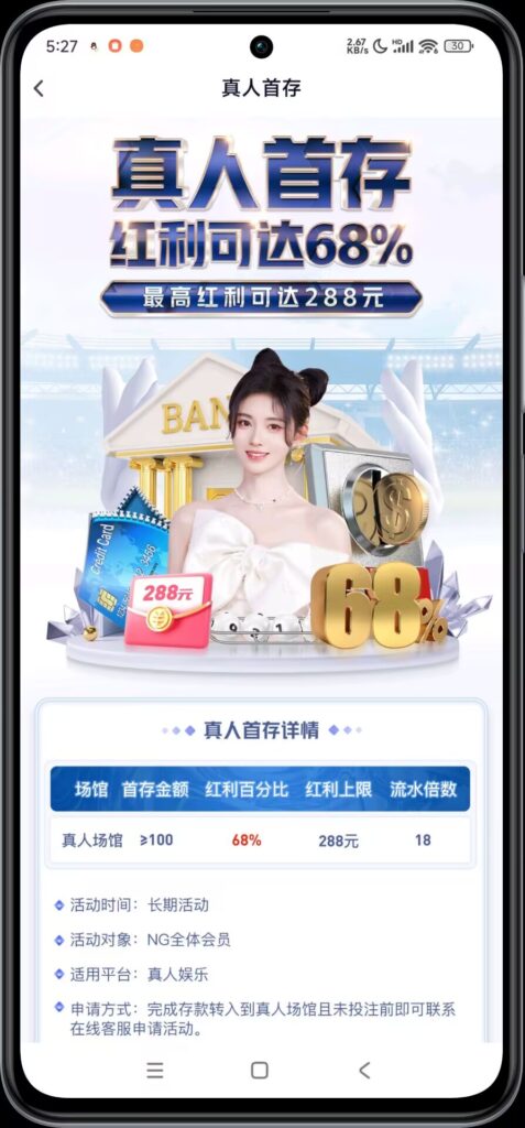 图片[3]-⚜️【NG体育】🔥首存100+100-玩家国度