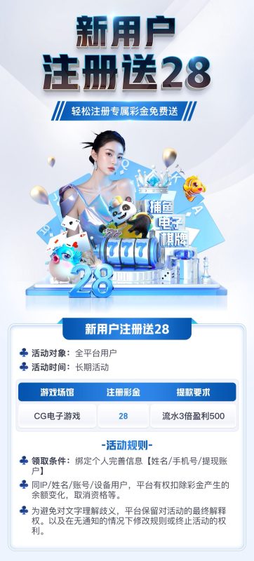 NG旗下壹号娱乐注册送28-玩家国度