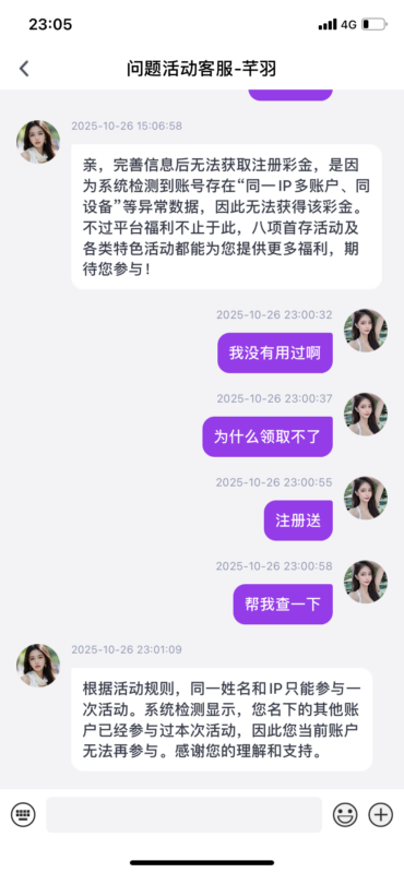 送不起还搞活动 送不起就说还搞骗人这一块 超凡国际-玩家国度