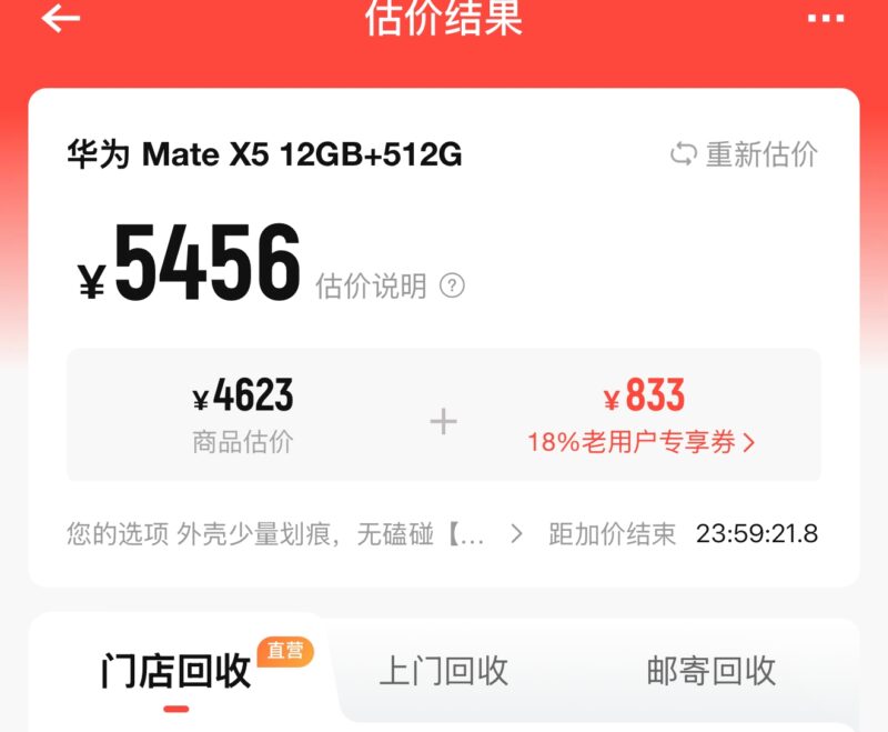 想卖手机梭哈了-玩家国度