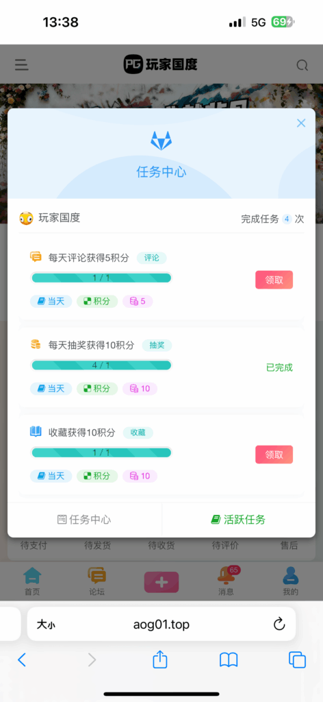 评论图片-玩家国度