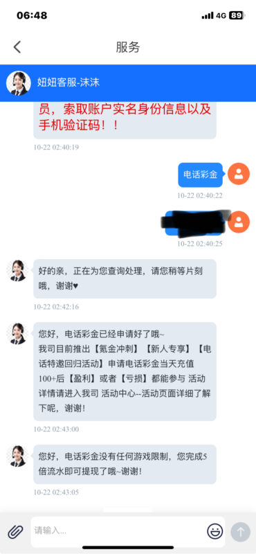 【妞妞直播】碰瓷电话彩金-玩家国度