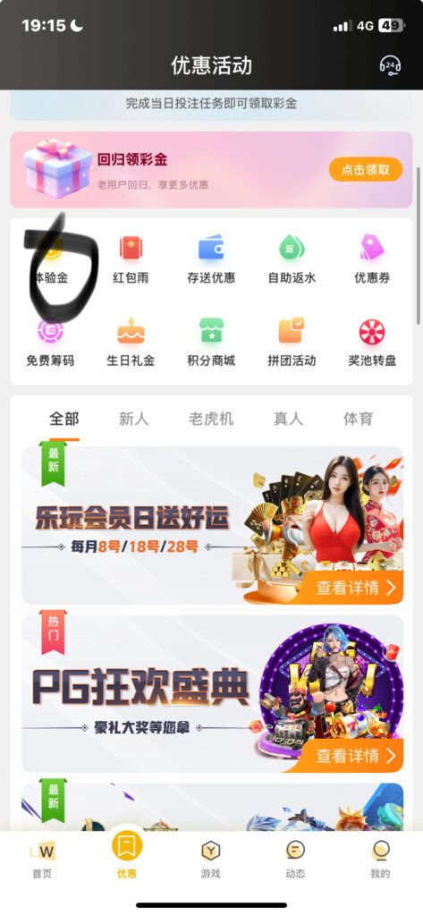 评论图片-玩家国度