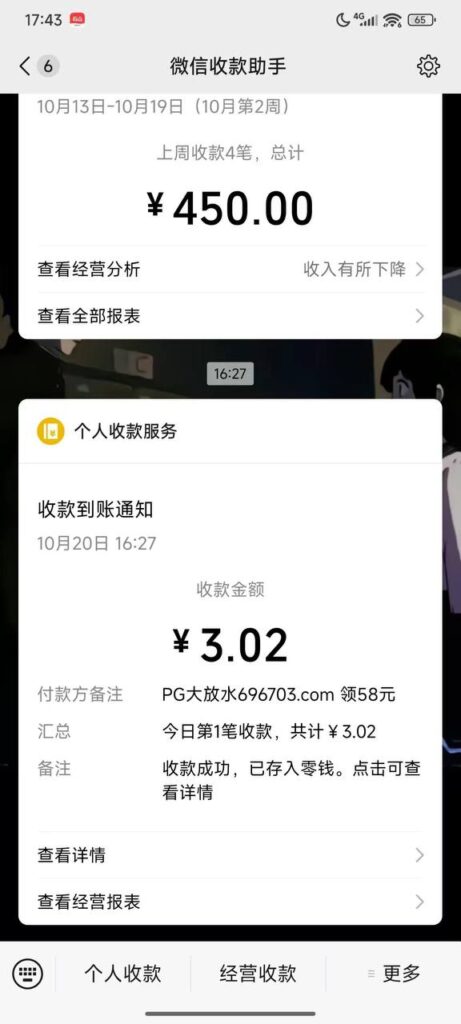 pg302  特邀送58-玩家国度