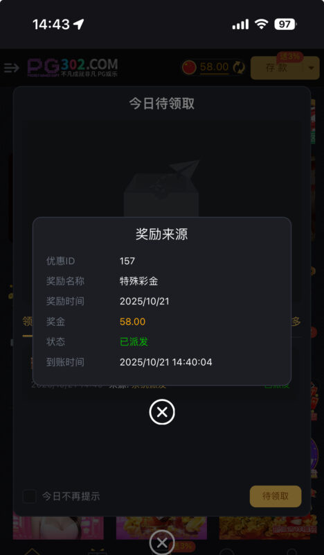 pg302  特邀送58-玩家国度