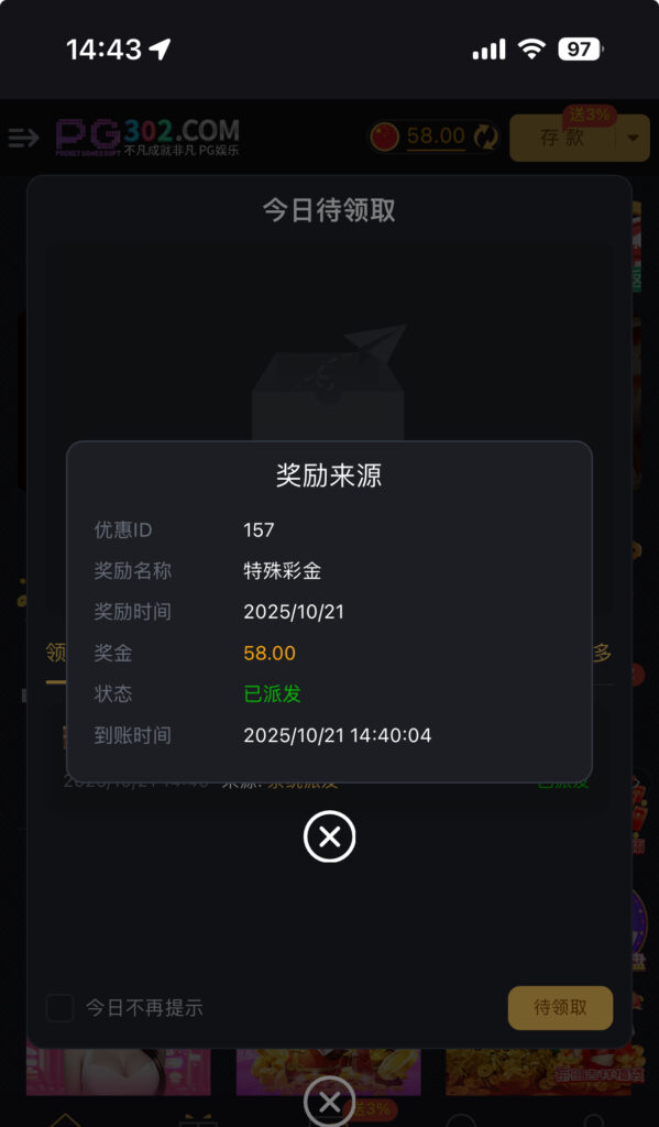 pg302  特邀送58-玩家国度