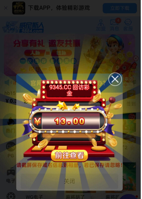 【威尼斯9884】—✅—回访彩金-玩家国度