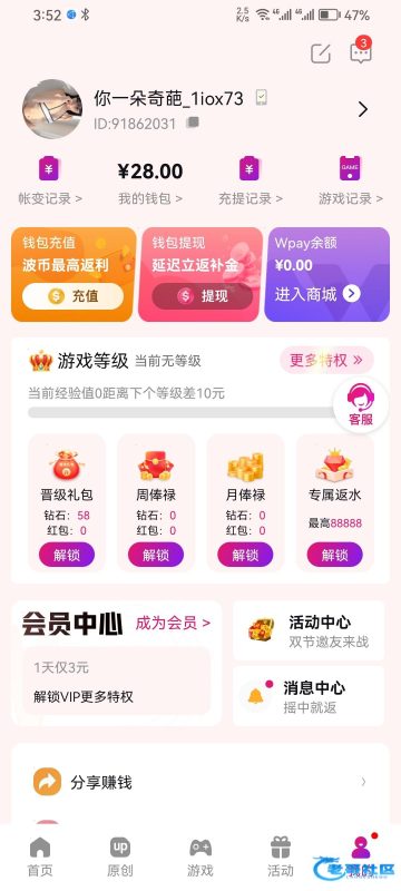 春宫直播 碰瓷电话彩金-玩家国度
