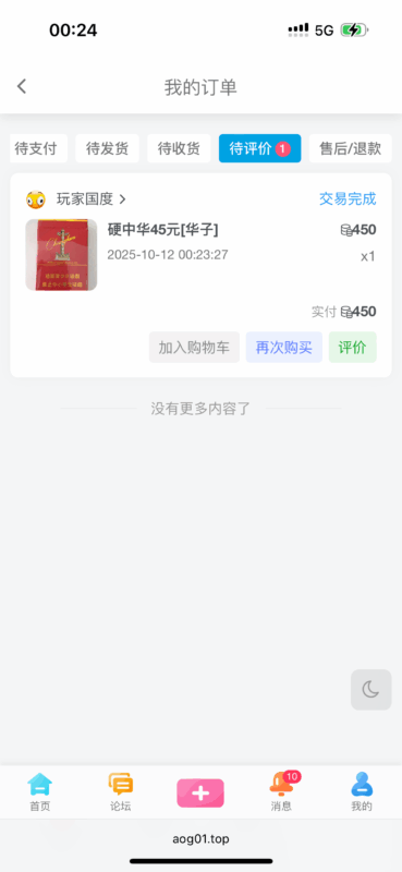 槟榔味道好极了-玩家国度