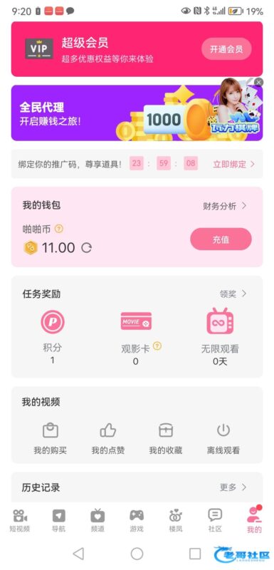 【漫射】—✅—注册送10-玩家国度