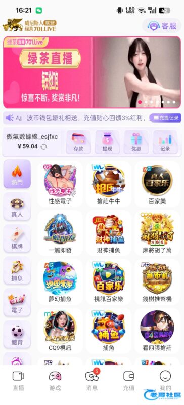 接到电话登录有59,老用户去看看
链接https://340817.com/-玩家国度