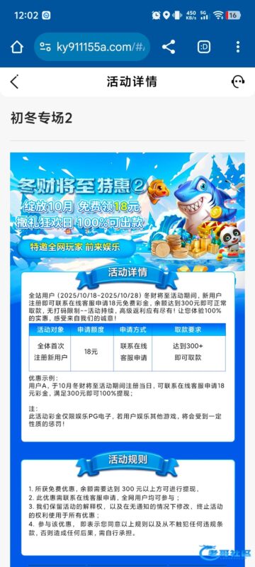 ky911155a.com 注册绑定银行卡或钱包联系在线客服申请18彩金-玩家国度