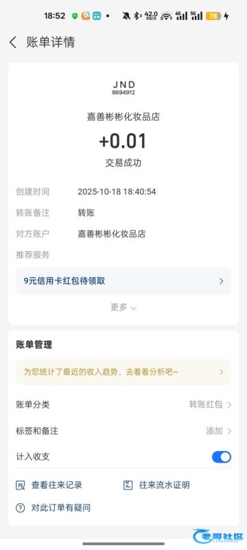 加拿大特邀28-玩家国度