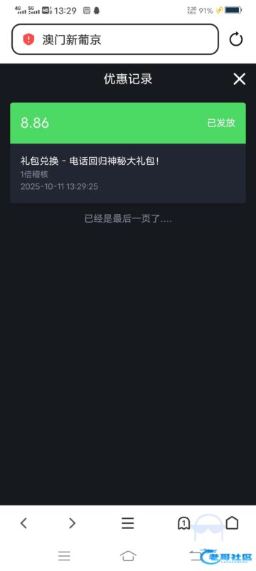 有号的找客服领取神秘彩金,他会给兑换码,电话网址85501.vip-玩家国度