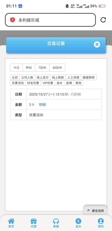 【永利8876】短信注册自动送9-玩家国度