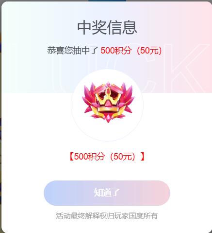 QQ截图20251013161941