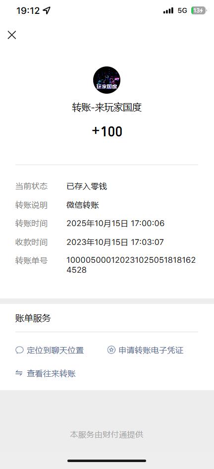 QQ截图20251016051351